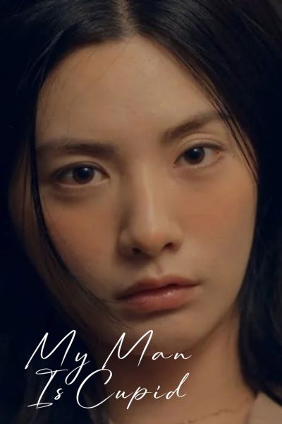 Cupidon Mon Amour-poster-fr-2023