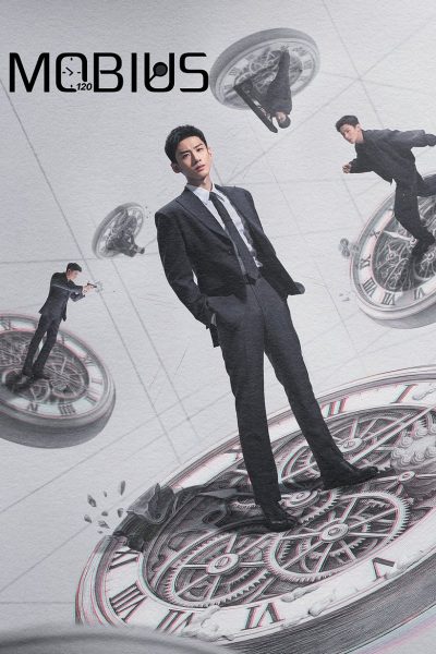 Mobius-poster-2025-1770233485