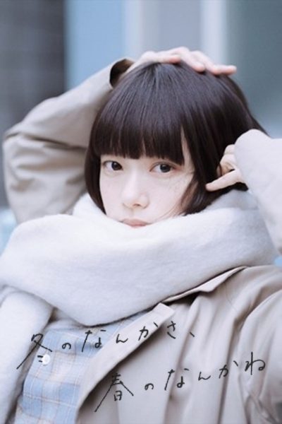 Sounds Of Winter-poster-fr-2026