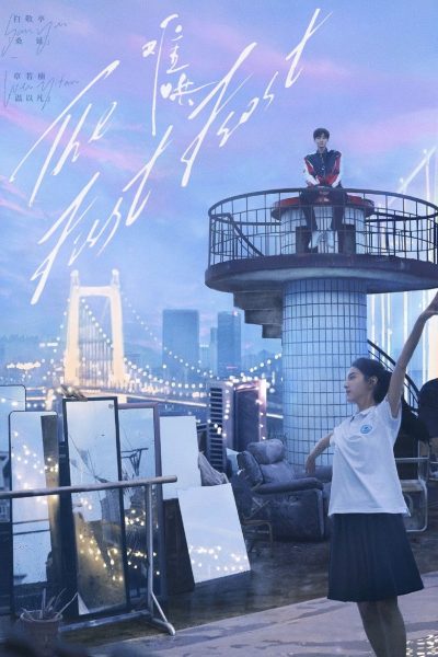 The First Frost-poster-fr-2025