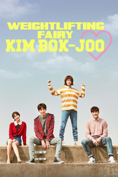 Weightlifting Fairy Kim Bok Ju-poster-fr-2016